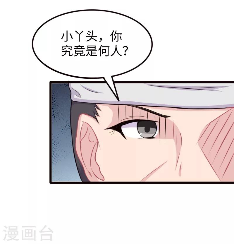 第205话 颜如玉34
