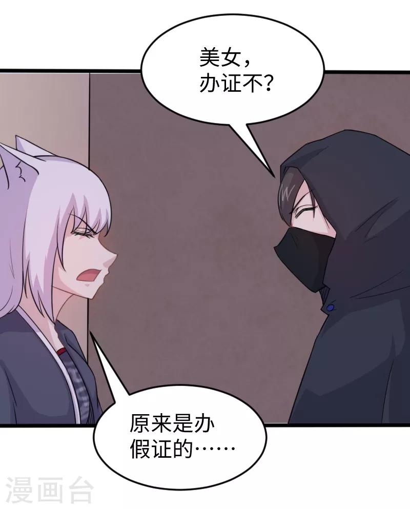 第205话 颜如玉4