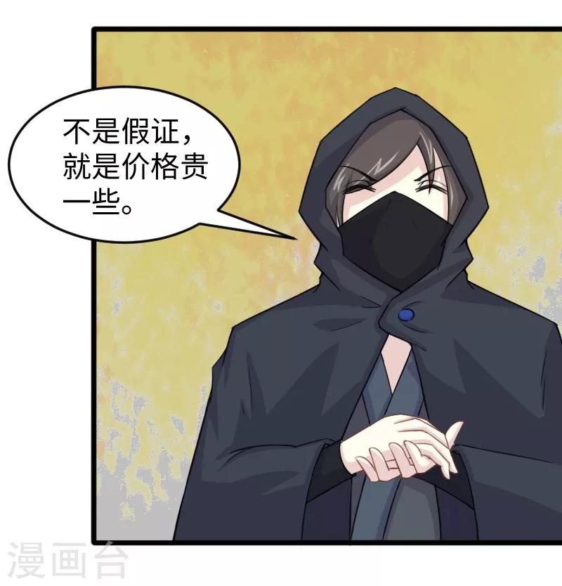 第205话 颜如玉5