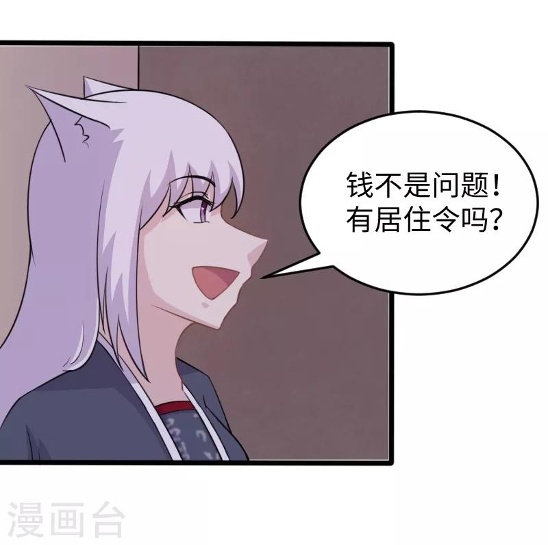 第205话 颜如玉6