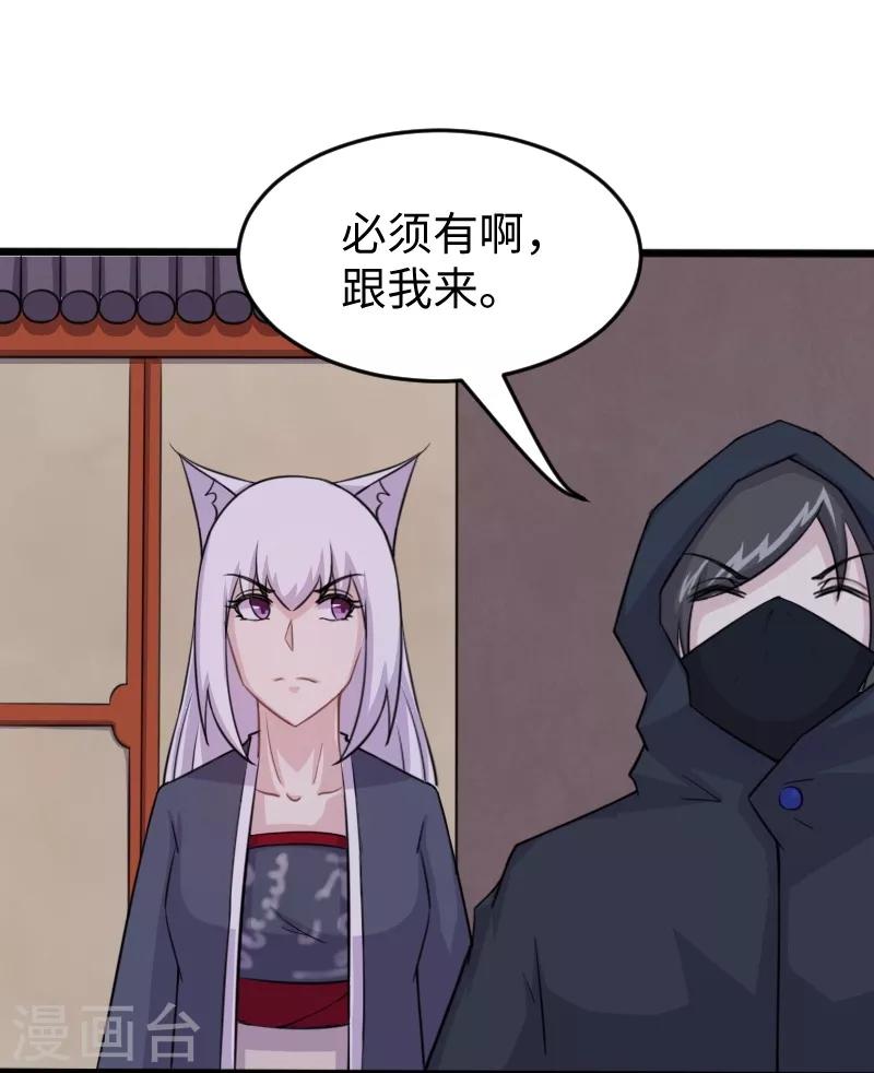 第205话 颜如玉7