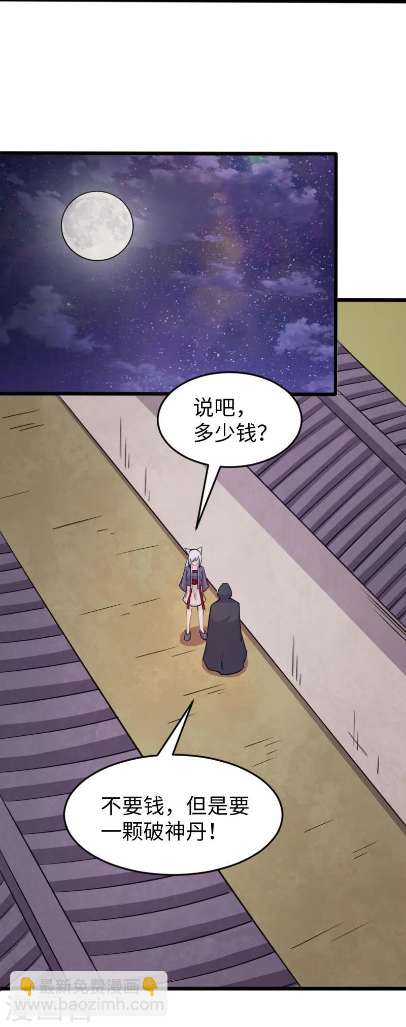 第205话 颜如玉8