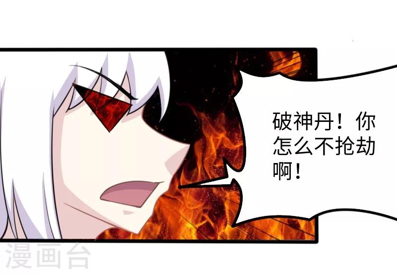 第205话 颜如玉9