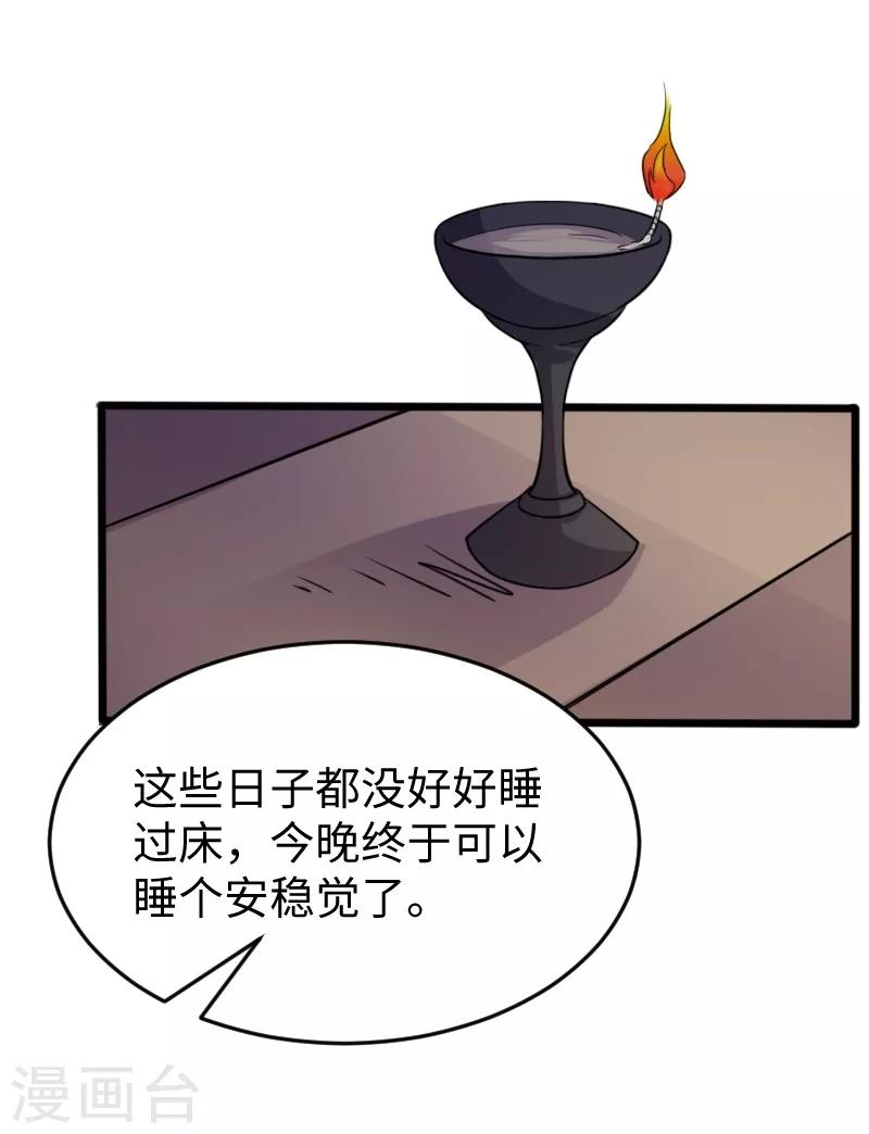 第206话 苏妮的挑战11