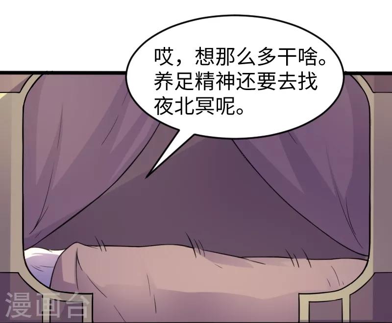 第206话 苏妮的挑战13