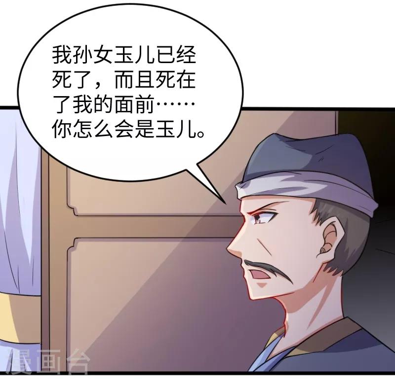 第206话 苏妮的挑战2
