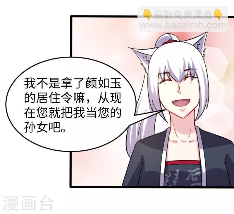 第206话 苏妮的挑战22