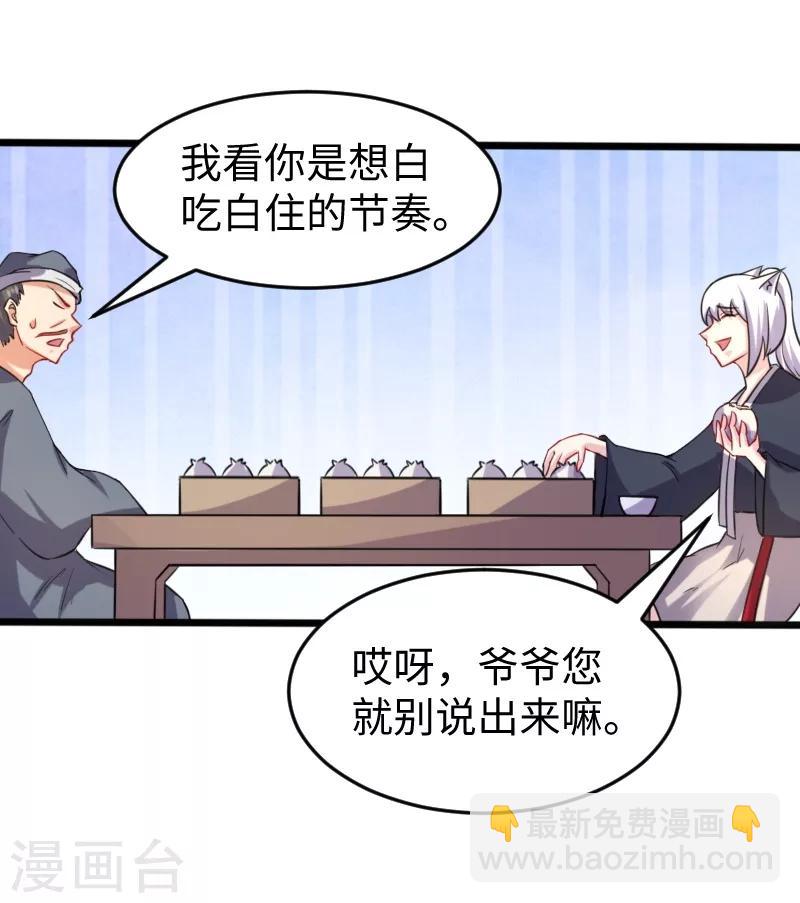 第206话 苏妮的挑战23
