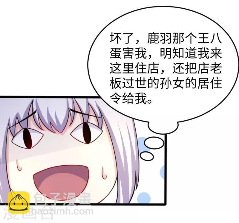 第206话 苏妮的挑战3