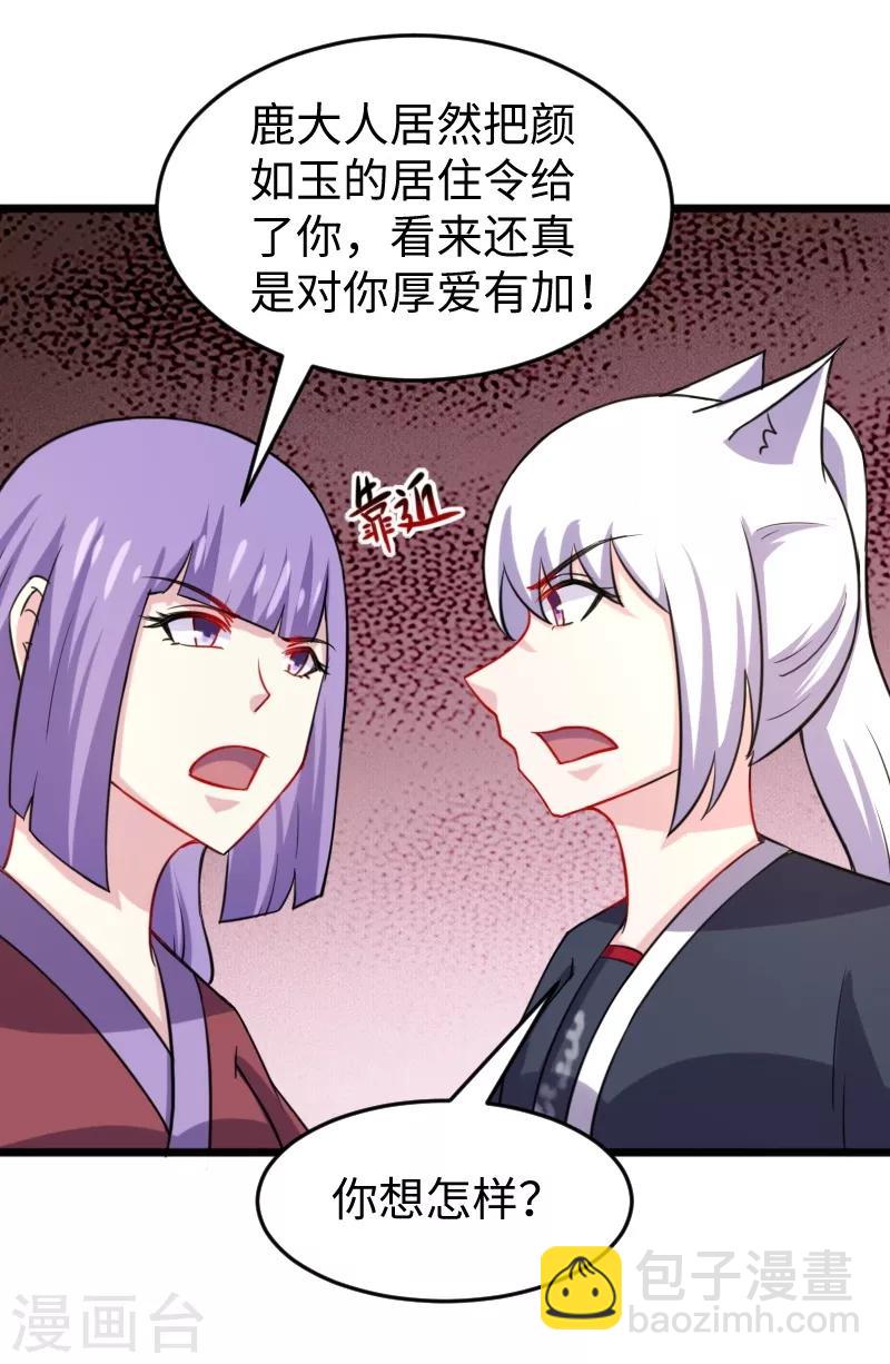 第206话 苏妮的挑战30