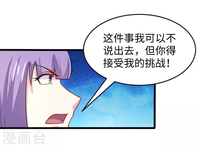 第206话 苏妮的挑战31