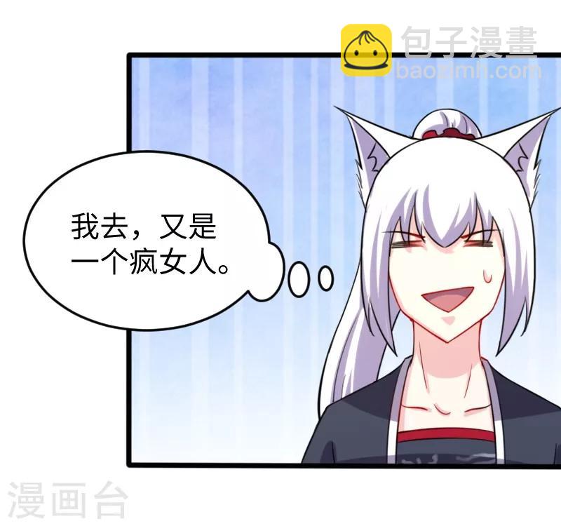 第206话 苏妮的挑战32