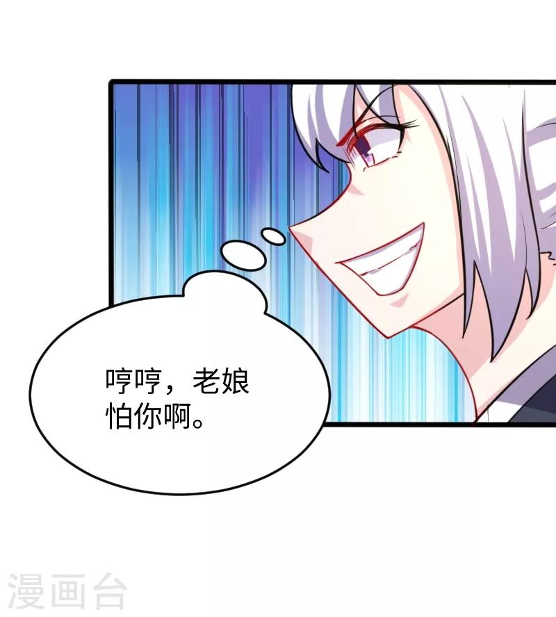 第206话 苏妮的挑战34