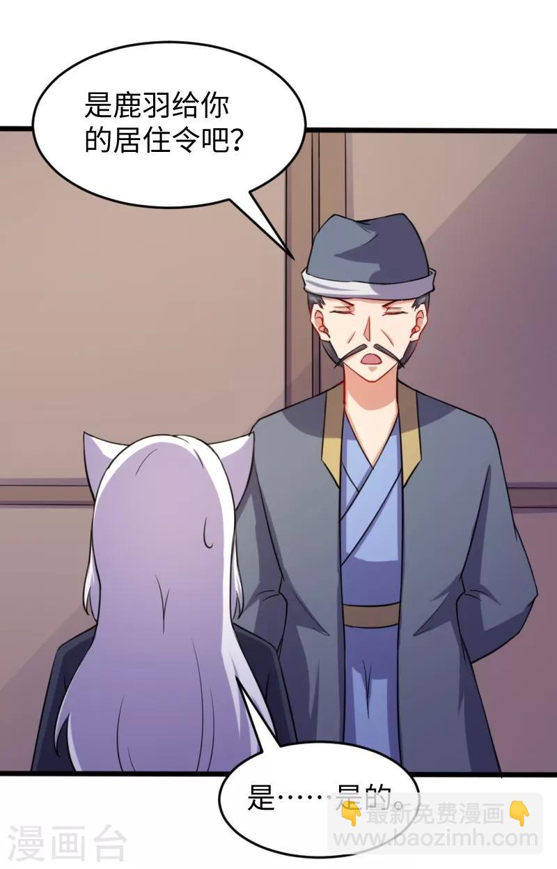 第206话 苏妮的挑战4