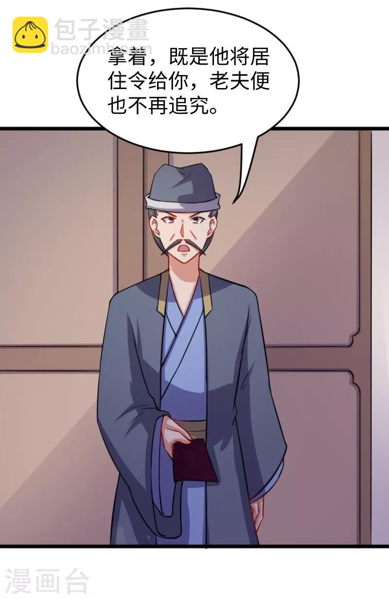 第206话 苏妮的挑战5