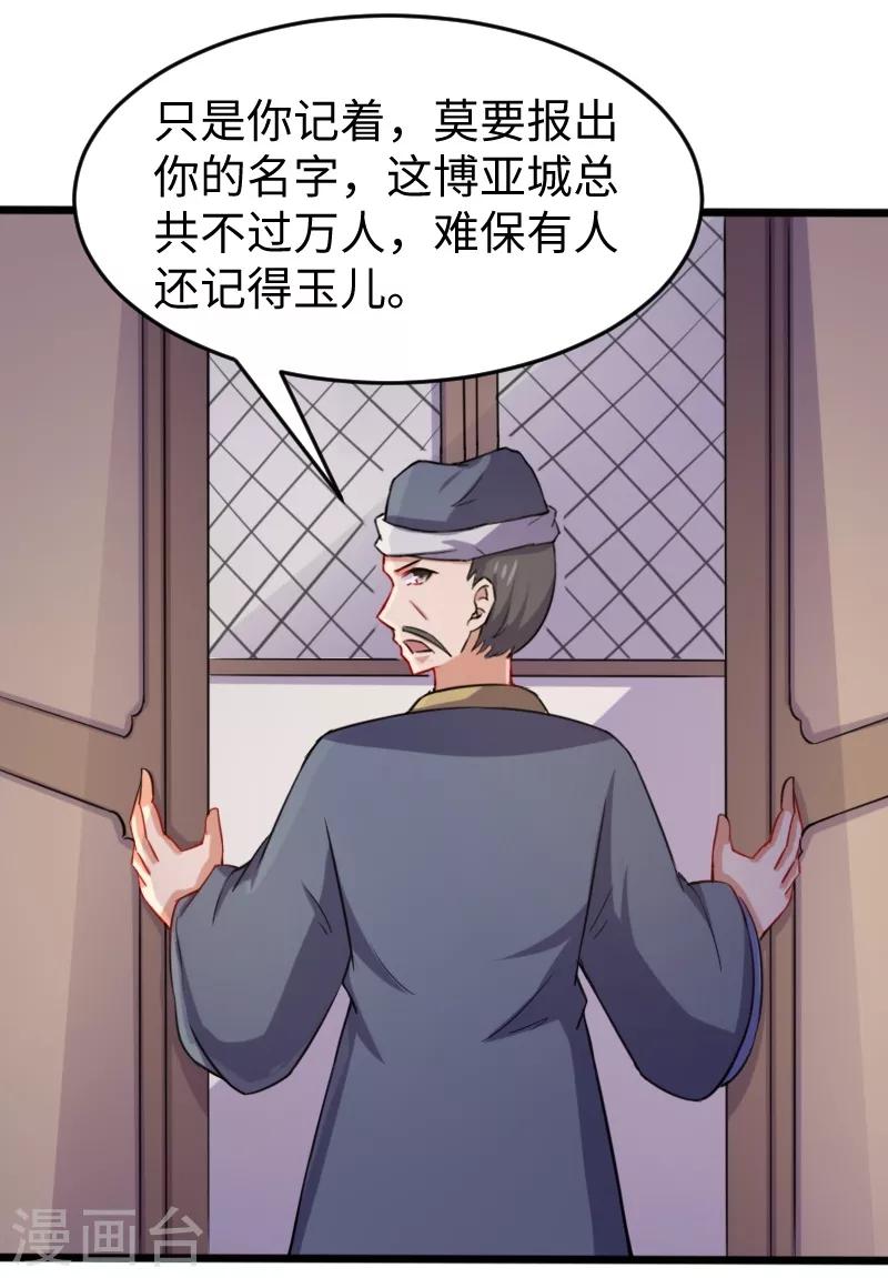 第206话 苏妮的挑战7