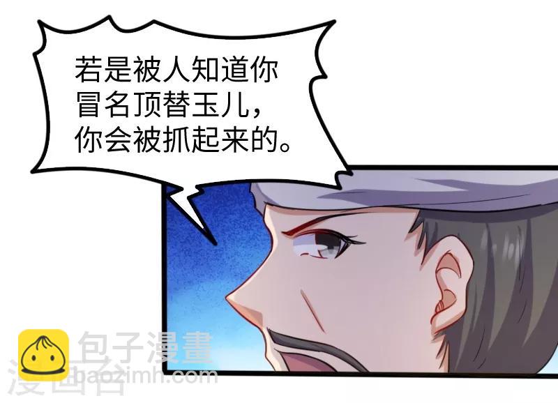 第206话 苏妮的挑战8
