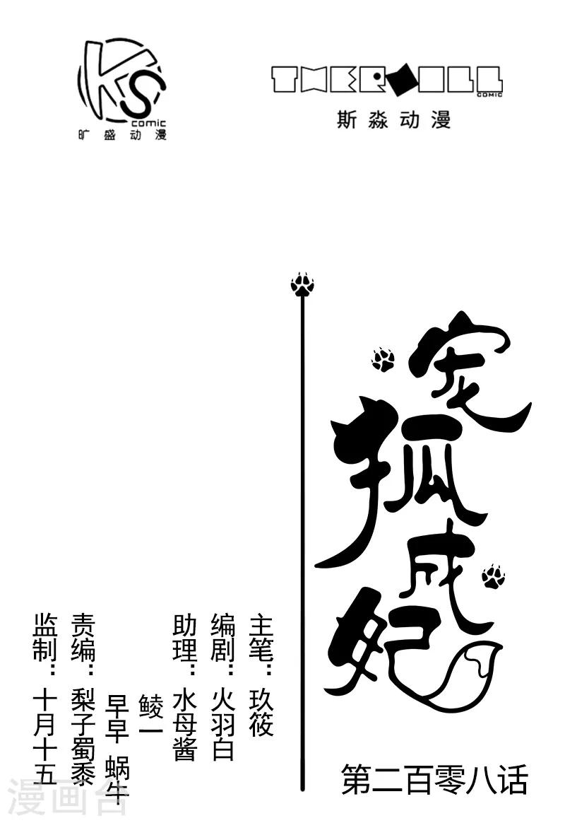 第208话 以命相搏0