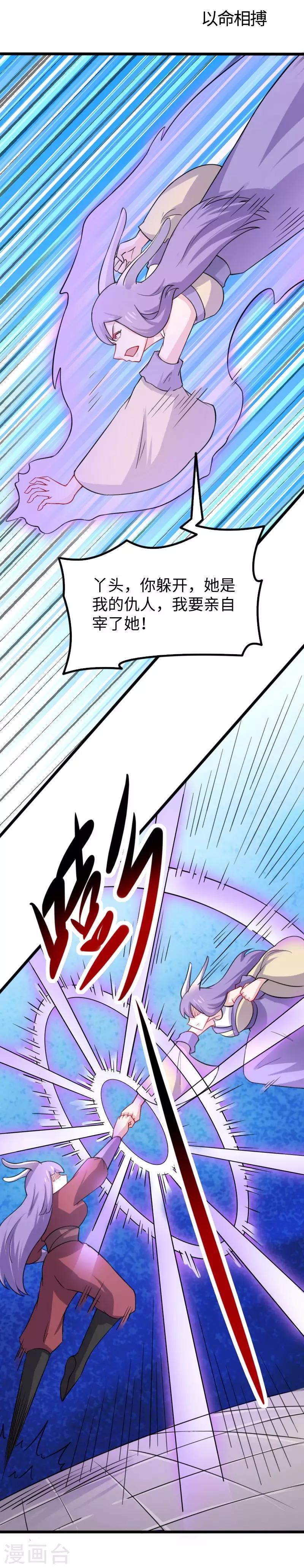 第208话 以命相搏1