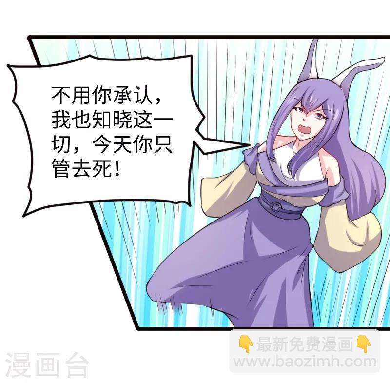 第208话 以命相搏10