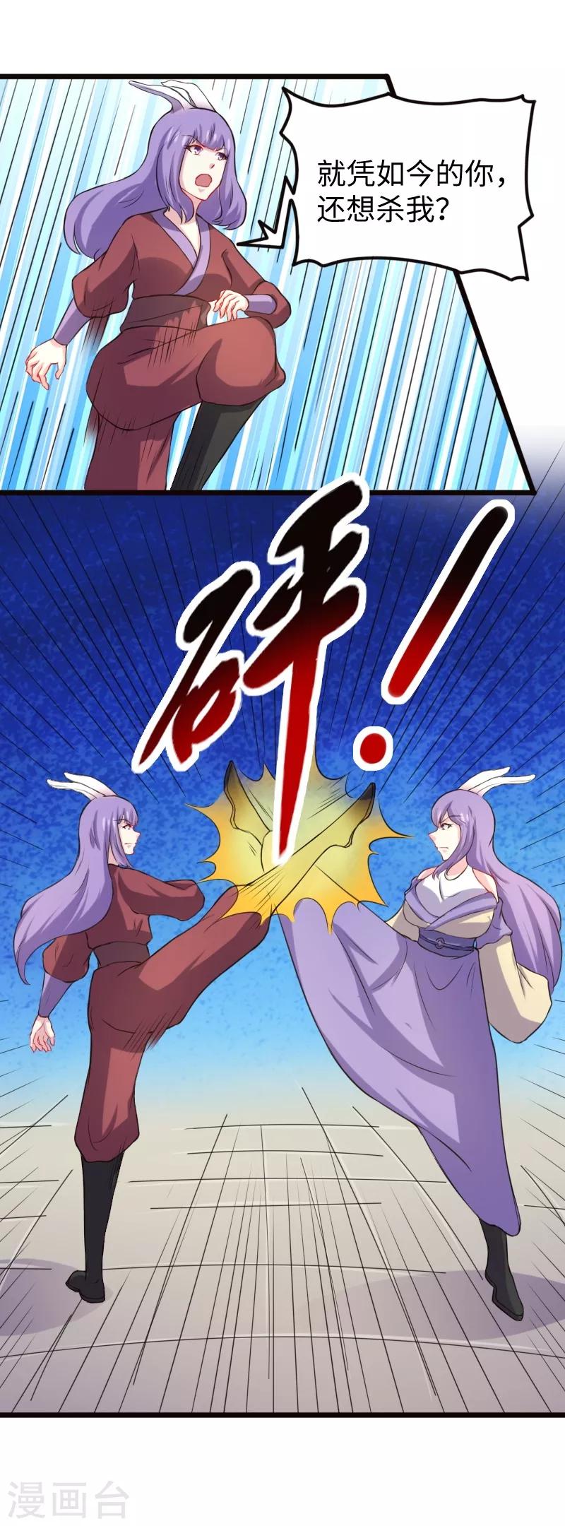 第208话 以命相搏11