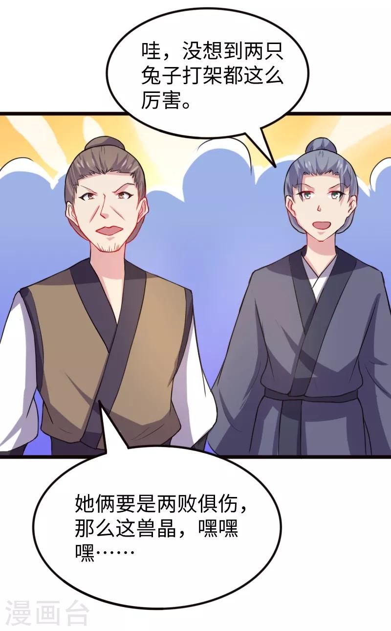 第208话 以命相搏13