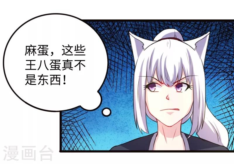 第208话 以命相搏14