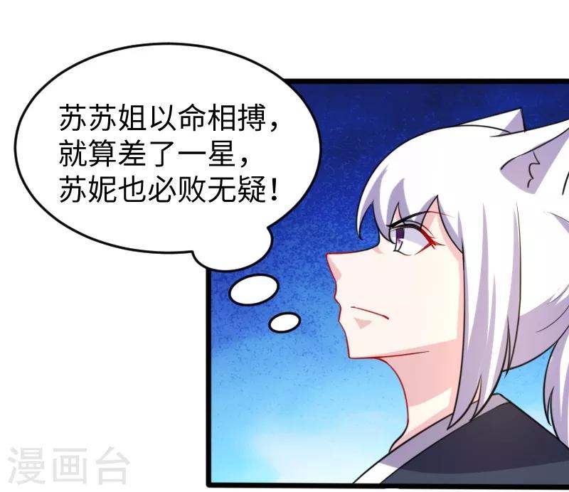 第208话 以命相搏19