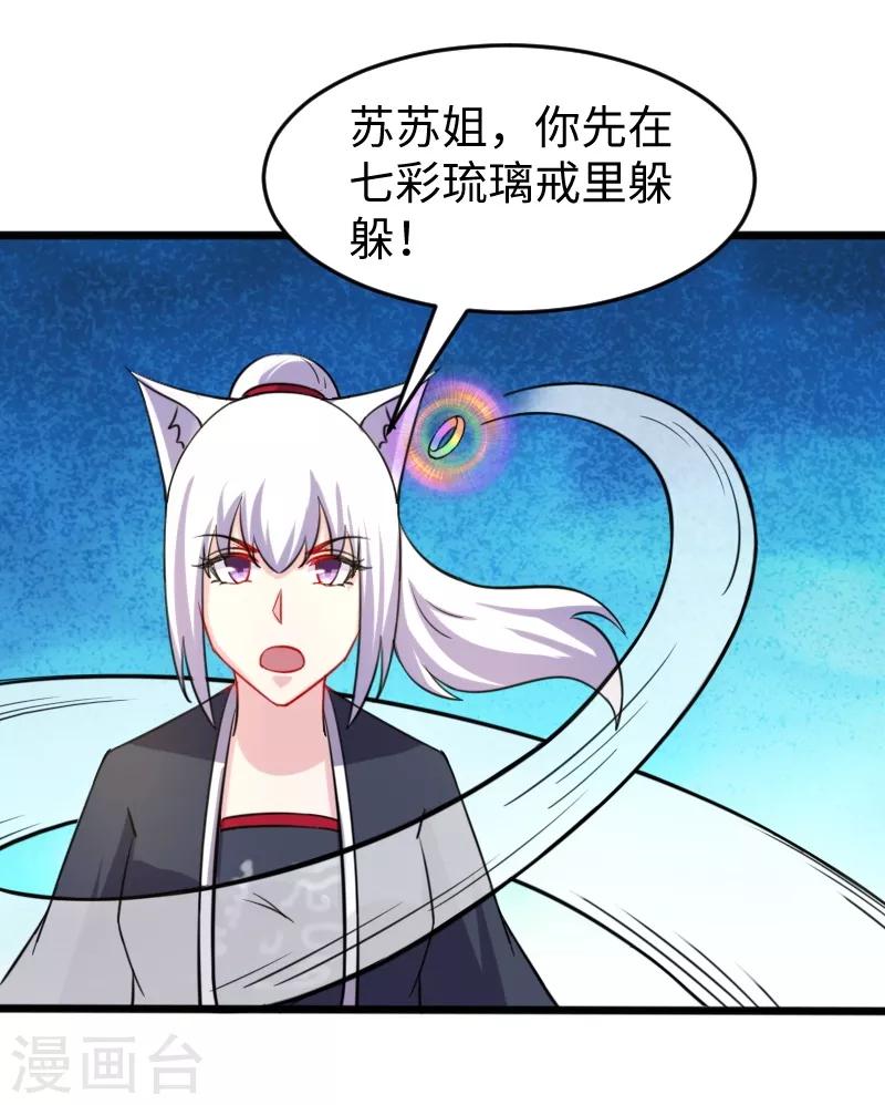 第208话 以命相搏28