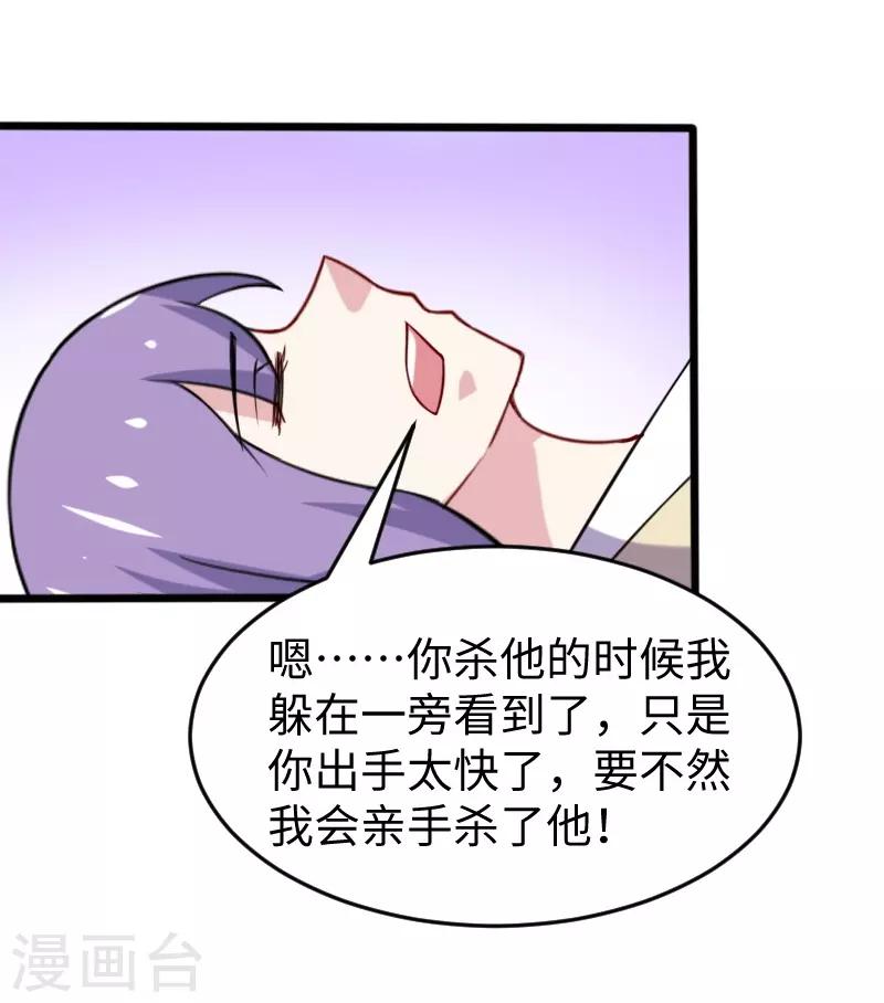 第210话 苏苏的过去10