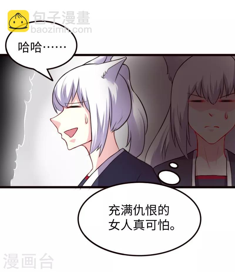 第210话 苏苏的过去11