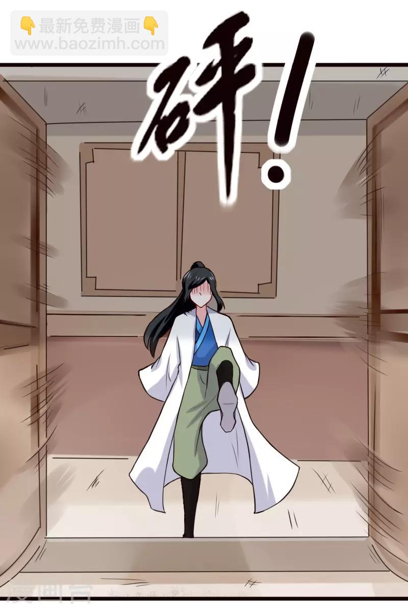 第210话 苏苏的过去14
