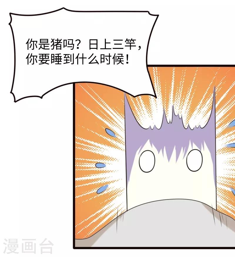 第210话 苏苏的过去15