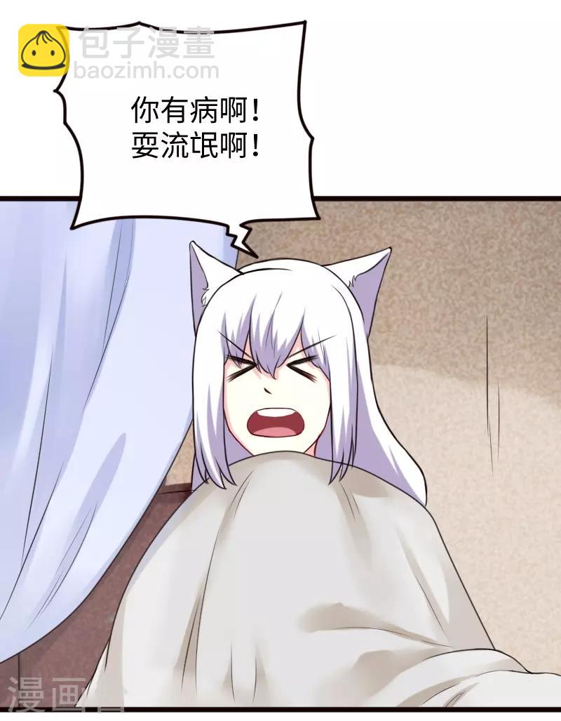 第210话 苏苏的过去16