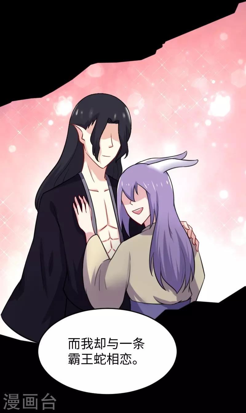 第210话 苏苏的过去2