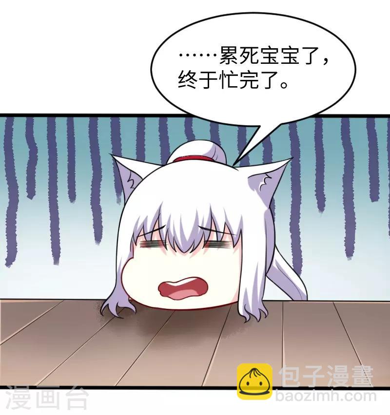 第210话 苏苏的过去22