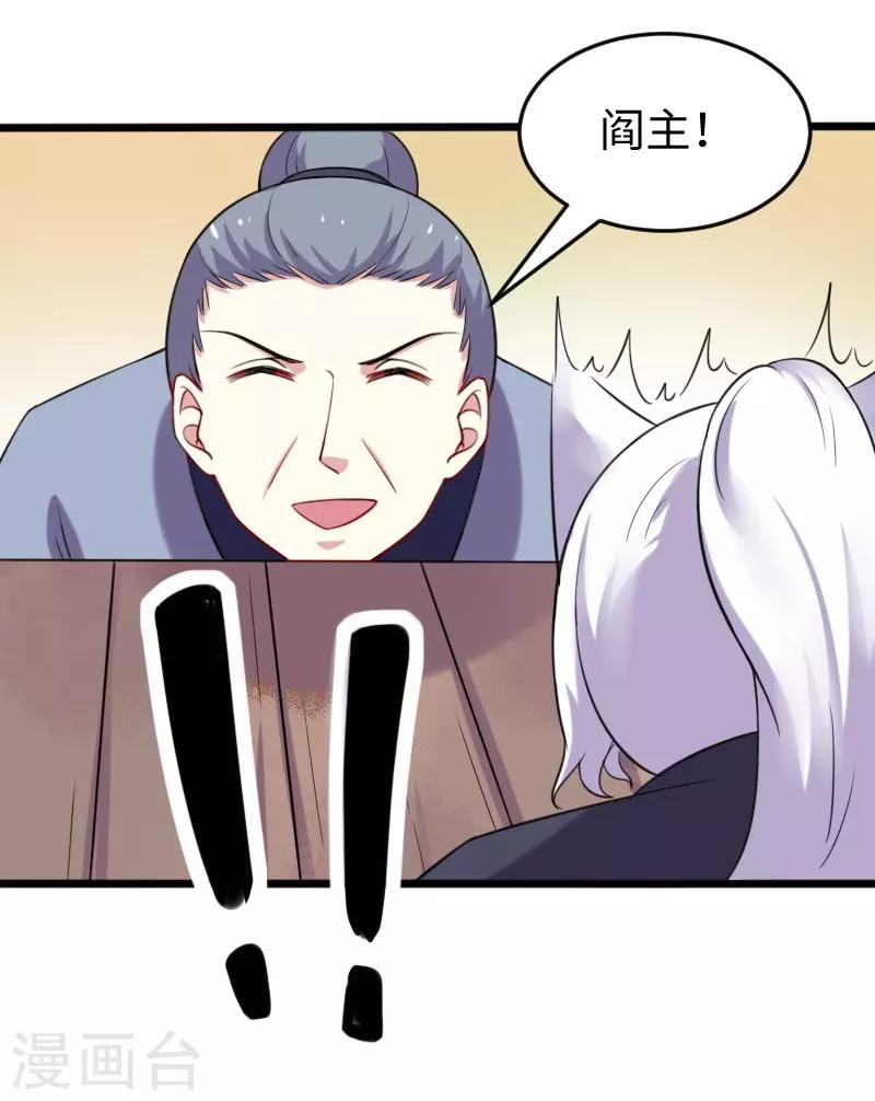 第210话 苏苏的过去24