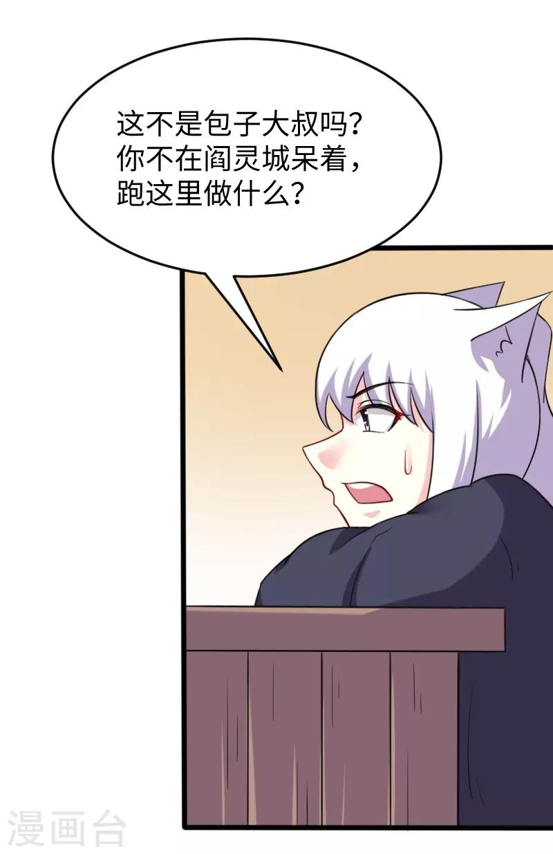 第210话 苏苏的过去25