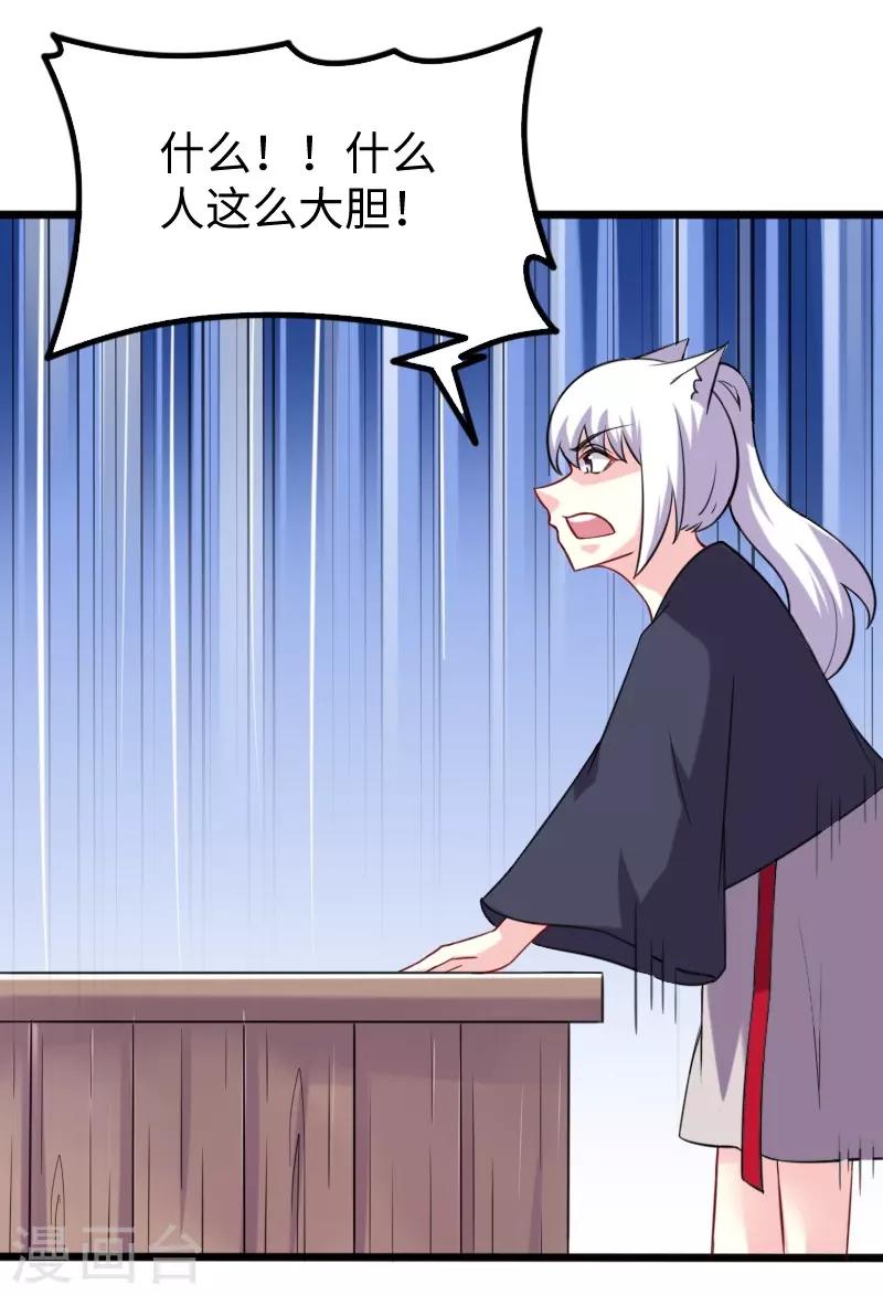 第210话 苏苏的过去28