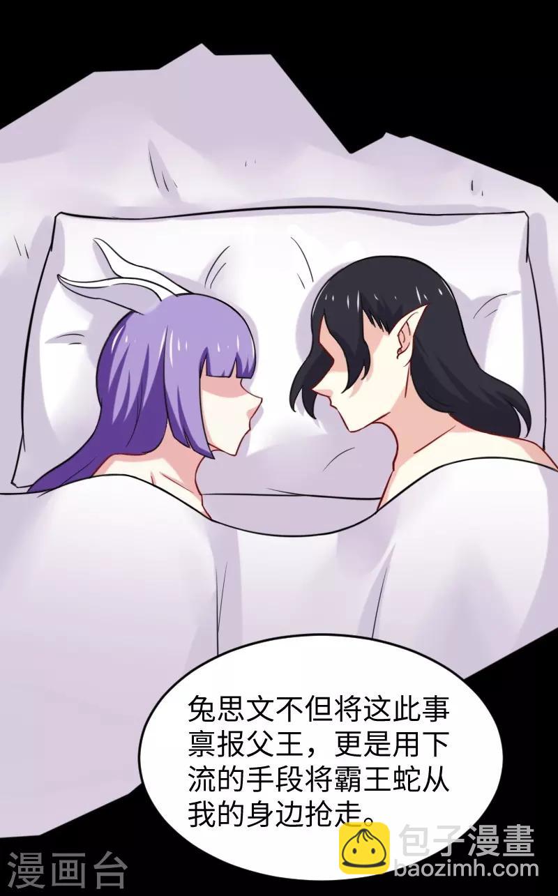 第210话 苏苏的过去3