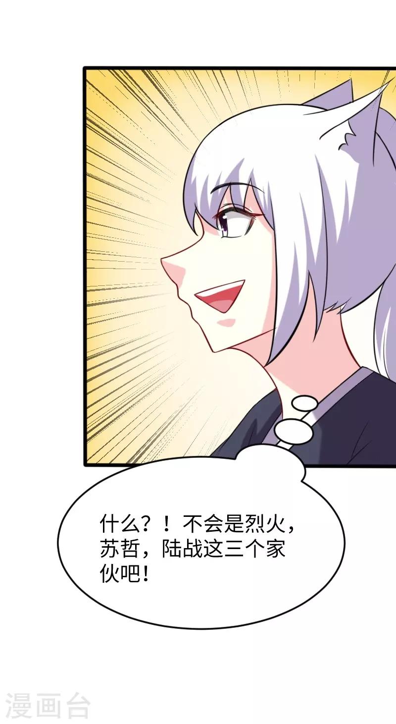 第210话 苏苏的过去30