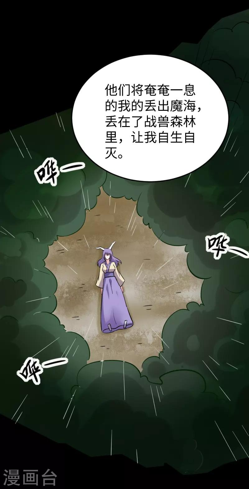 第210话 苏苏的过去6