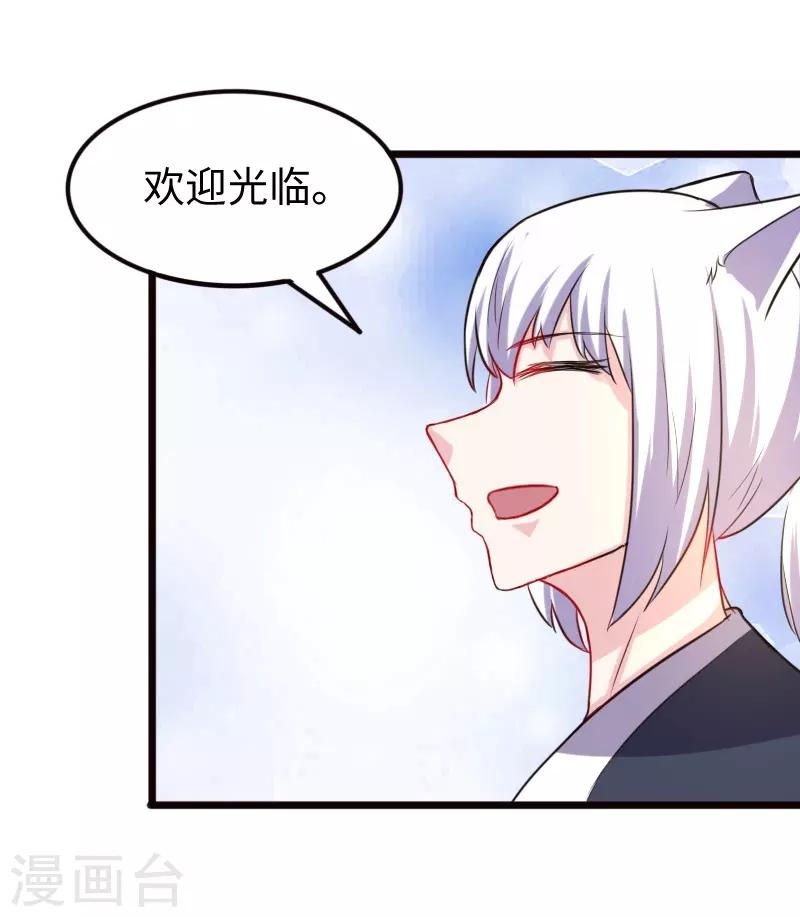 第211话 百兽殿使者12