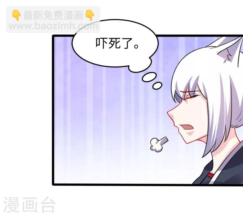 第211话 百兽殿使者17
