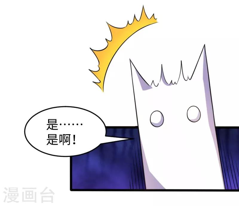 第211话 百兽殿使者20