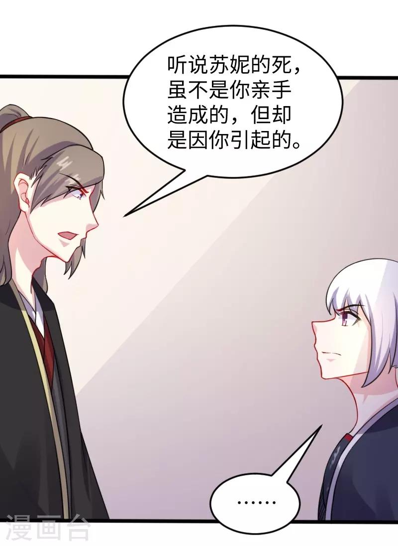 第211话 百兽殿使者21