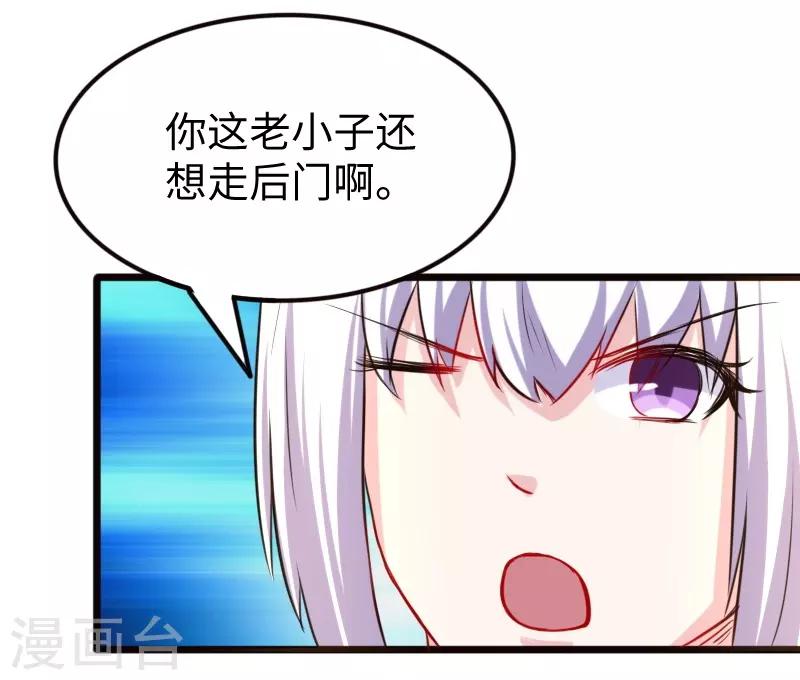 第211话 百兽殿使者3