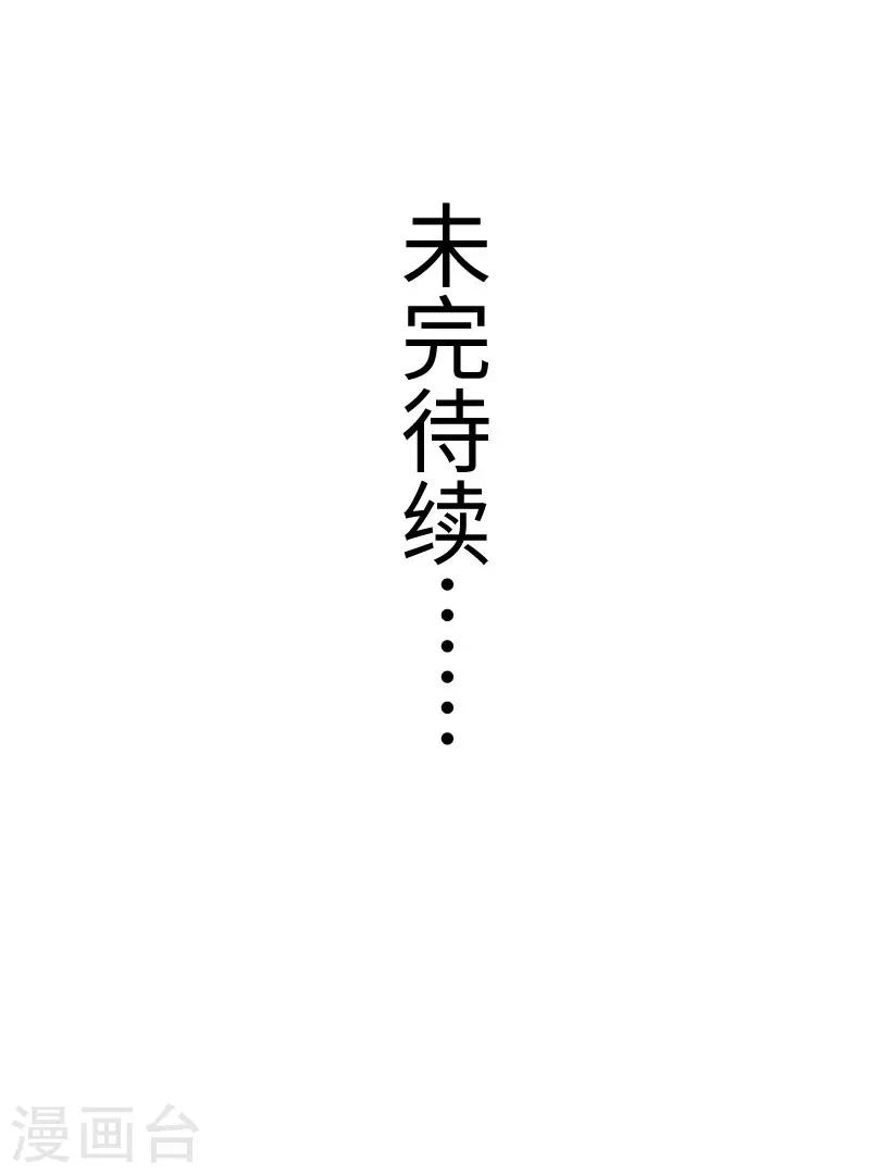 第211话 百兽殿使者37