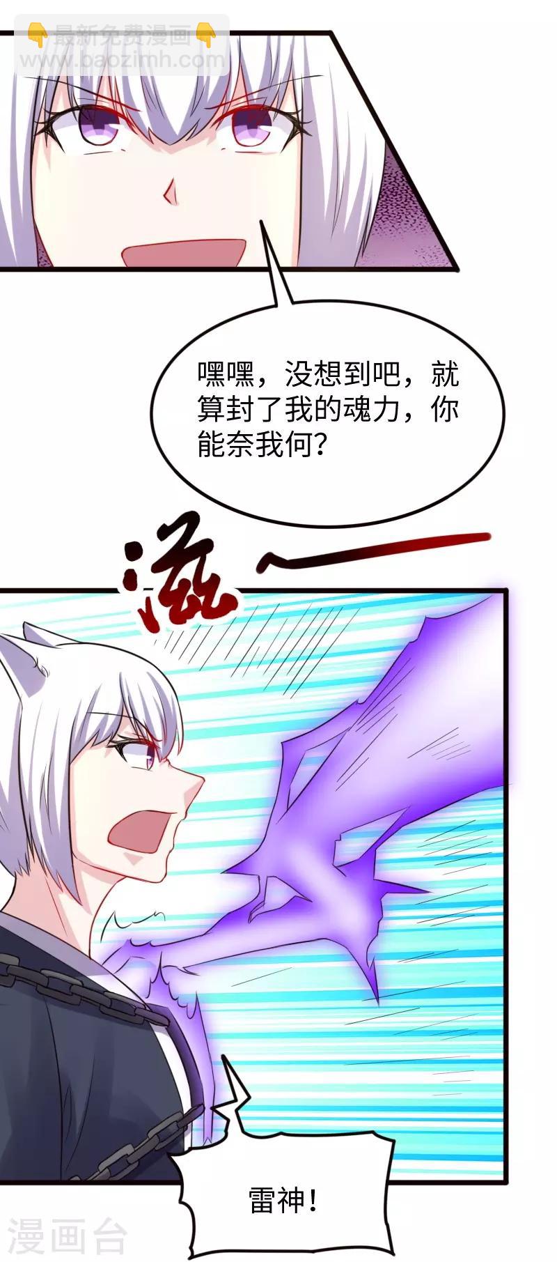 第212话 四元素29