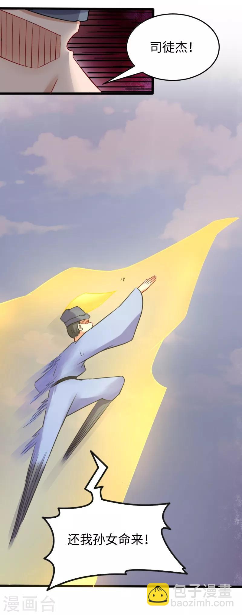第213话 敲死你9